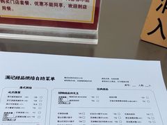 -满记甜品(北京东坝万达店)