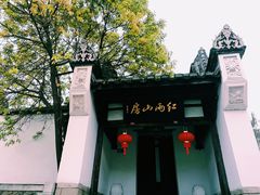 -乌山风景区