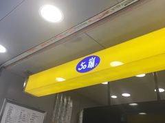 -50岚(天钥桥路店)