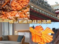 -佛山岭南天地康得思酒店