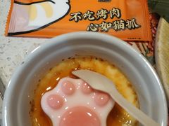 猫爪焦糖布丁-猫抓烤肉(春熙路店)