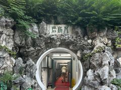 -北极阁公园