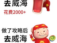 -威海华夏城景区