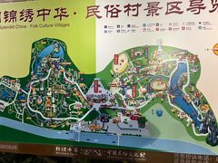 -深圳锦绣中华民俗村