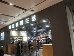 -鹿岛生活(熙地港店)