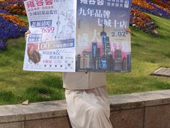 -港汇恒隆广场