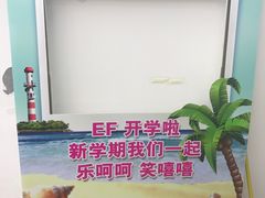-英孚教育青少儿(河东资深教研中心)