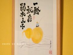 -酒肴一瓢·活贝料理·日本料理(三元桥·霄云路店)