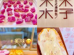 -木子木水日式烫面包(世界城光谷店)