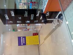 店内环境-三叶眼镜城(五角场商场店)