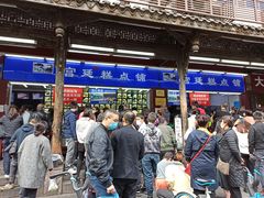 -宫廷糕点铺