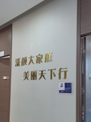 -上海漾颜医疗美容