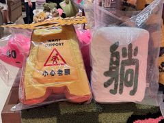 -茑屋书店(天目里店)