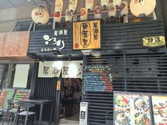 -角落里(中山公园店)