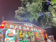 门面-楠翔馆桐庐菜(胜利河美食街店)