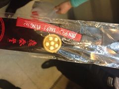 手机链-鼎泰丰(当代商城店)