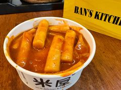 -米屋石锅拌饭(师大店)