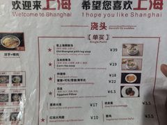 -沪西老弄堂面馆(定西路店)