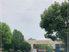 -浙江万里学院(钱湖校区)