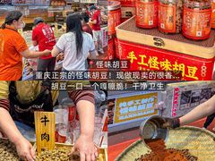 -盐老幺自贡盐帮菜老店