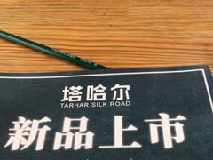-塔哈尔·新疆盛宴(城西银泰店)