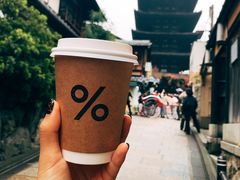 -% Arabica(京都东山店)