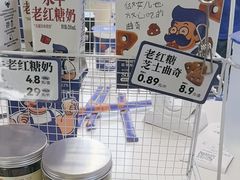 -煲珠公·老红糖珍珠奶茶(长宁龙之梦店)