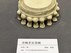 -安阳博物馆