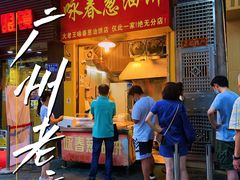 -咏春葱油饼(德政中路店)