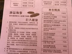 菜单-黄祥华养生堂·炖汤·营养蒸饭(岭南天地店)