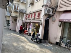 -新长发栗子食品有限公司(威海路店)