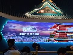 -樱煦和牛寿喜烧(如皋吾悦广场店)
