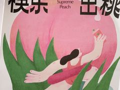 -奈雪的茶(华强北中航城店)