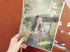-百川·追风楼沉浸式剧本杀