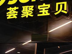 -武汉荟聚