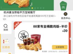 -麦当劳(杭州临平万达广场店)