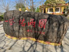 -一寨两国风景区