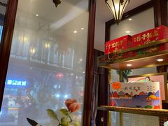 -皇饭儿·王润兴酒楼(河坊街店)