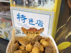 -老day牛杂(官也街总店)