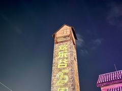 -深圳欢乐谷
