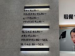 -池奈·咖喱蛋包饭(熙地港店)