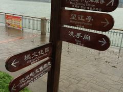 手机照片 694-橘子洲景区