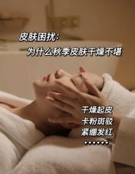 -雅曼妮spa美容养生