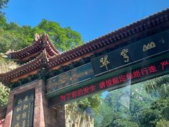 -秦岭终南山世界地质公园翠华山景区