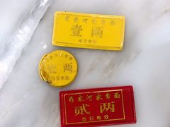 -肖家河家常面(肖家河北街店)