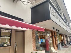 -B.O.M波姆烘焙(凤凰街店)