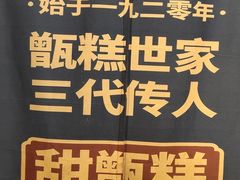 -叁省斋粉蒸肉甑糕·清真(回民街店)