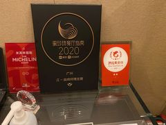 -广州文华东方酒店·江-由辉师傅主理