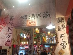 -江北北火锅馆·公路夜市(魏公村店)