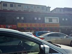 -海浪食店(湖滨中路店)
